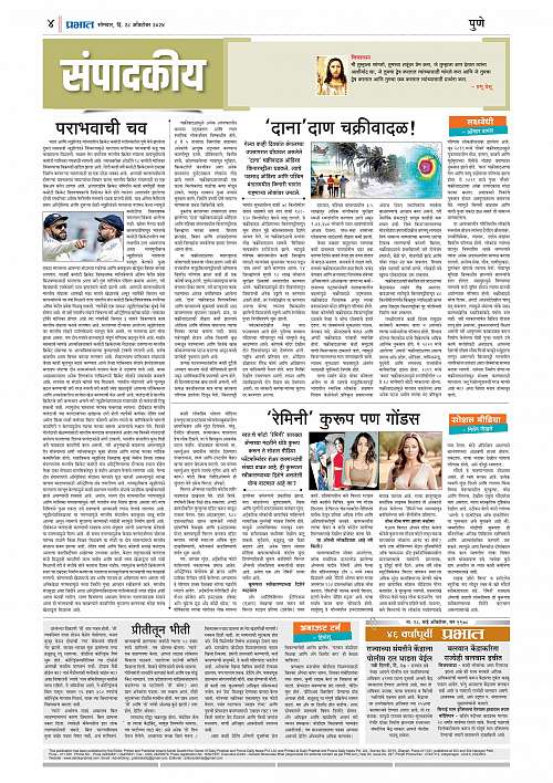 Nagar Edition_28 Oct 2024_004