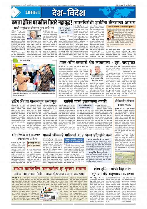 Nagar Edition_28 Oct 2024_005