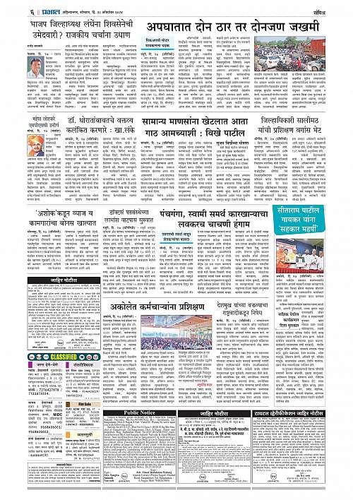 Nagar Edition_28 Oct 2024_006