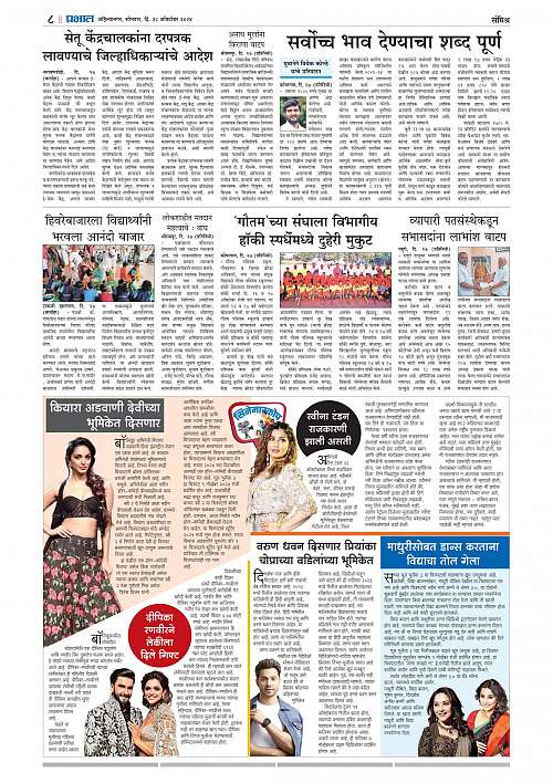 Nagar Edition_28 Oct 2024_008