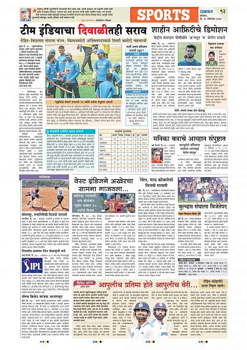 Nagar Edition_28 Oct 2024_012