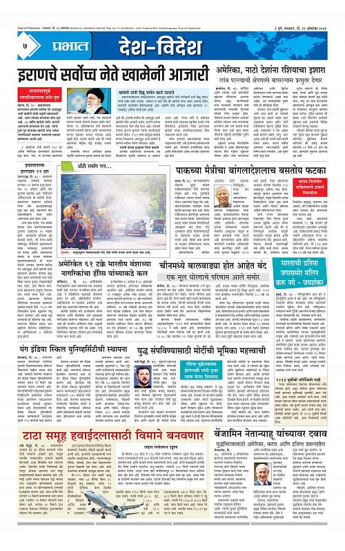 Satara Edition 29 Oct 2024_007