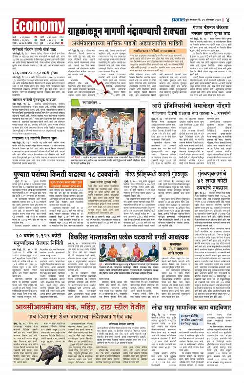 Satara Edition 29 Oct 2024_012