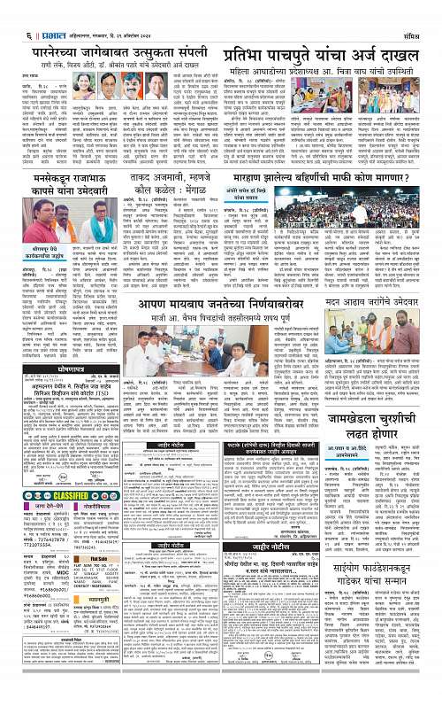 Nagar Edition 29 Oct 2024_006