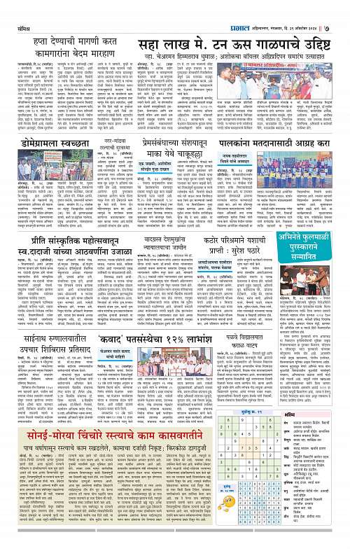 Nagar Edition 29 Oct 2024_007