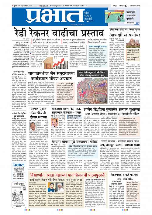 Nagar Edition_29 Jan 2025_001