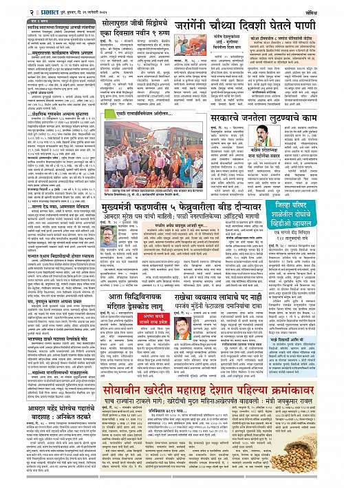 Nagar Edition_29 Jan 2025_002