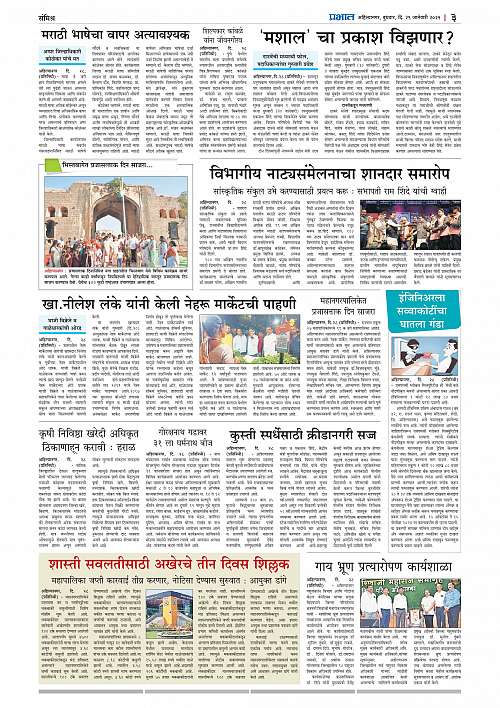 Nagar Edition_29 Jan 2025_003