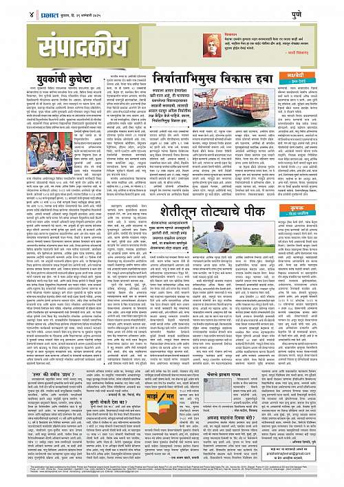 Nagar Edition_29 Jan 2025_004