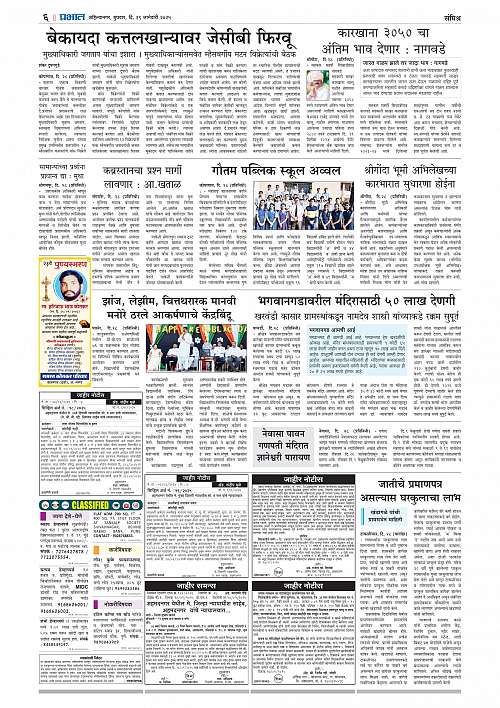 Nagar Edition_29 Jan 2025_006