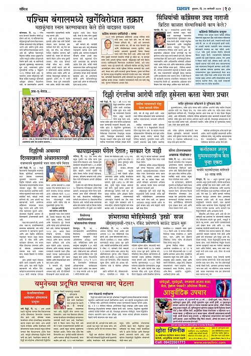 Nagar Edition_29 Jan 2025_010