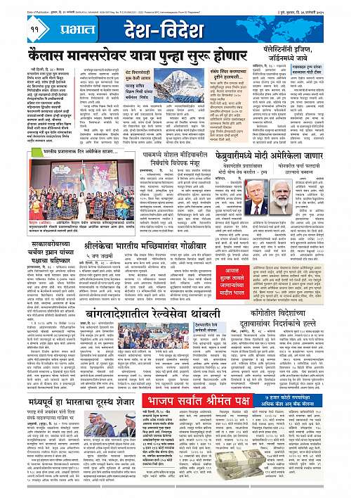 Nagar Edition_29 Jan 2025_011