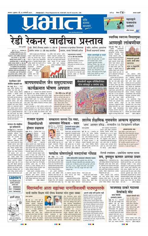 Satara Edition_29 Jan 2025_001