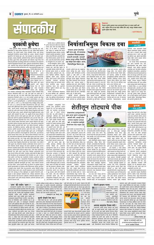 Satara Edition_29 Jan 2025_004