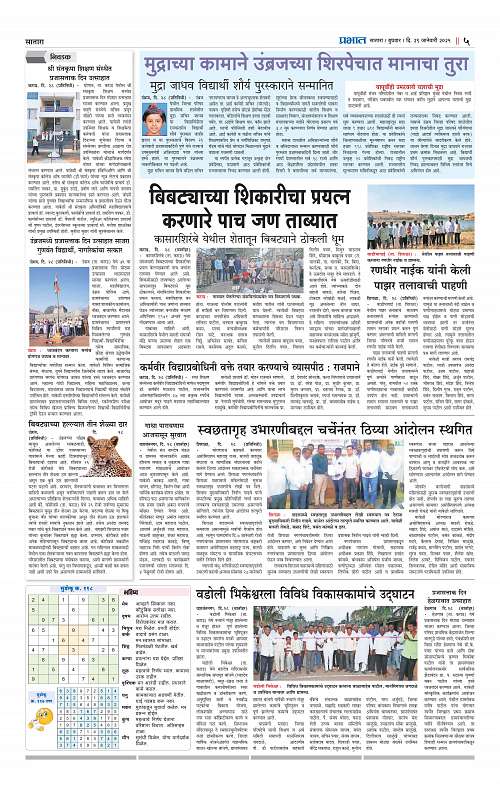 Satara Edition_29 Jan 2025_005