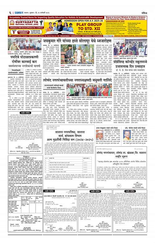 Satara Edition_29 Jan 2025_006