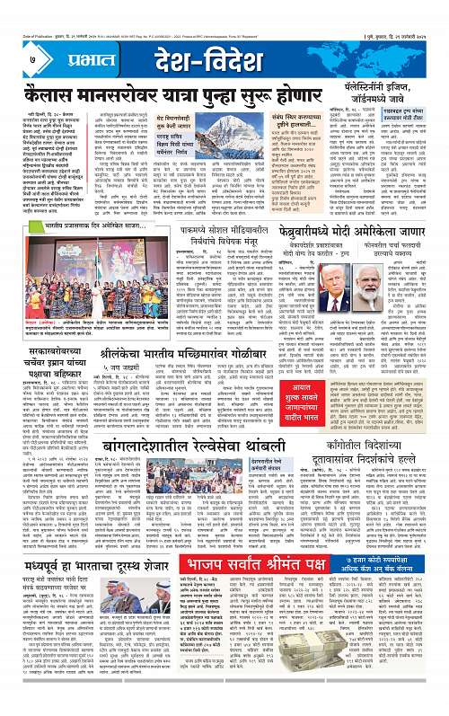 Satara Edition_29 Jan 2025_007