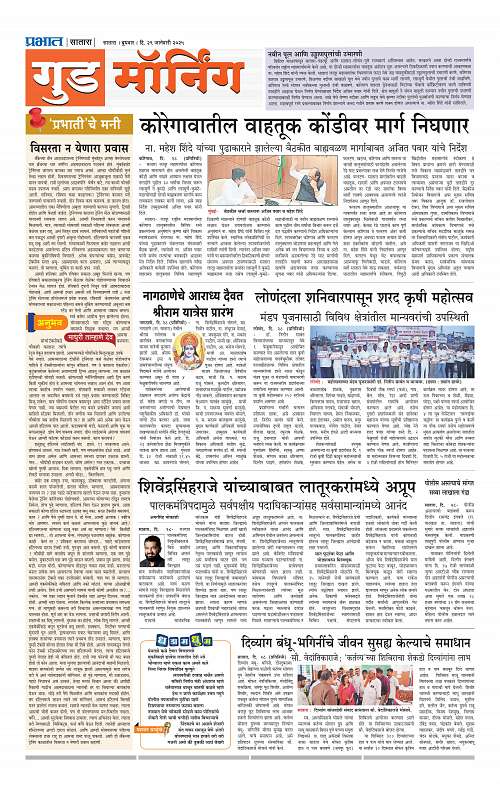 Satara Edition_29 Jan 2025_009