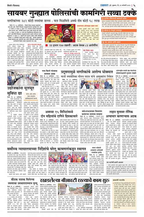 PIMPRI_31JAN_2025_005