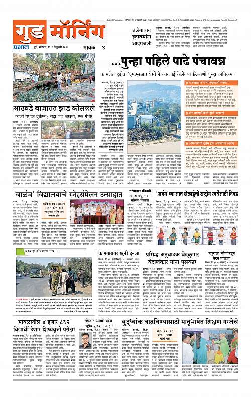 Pimpri  1 Feb 2025_016