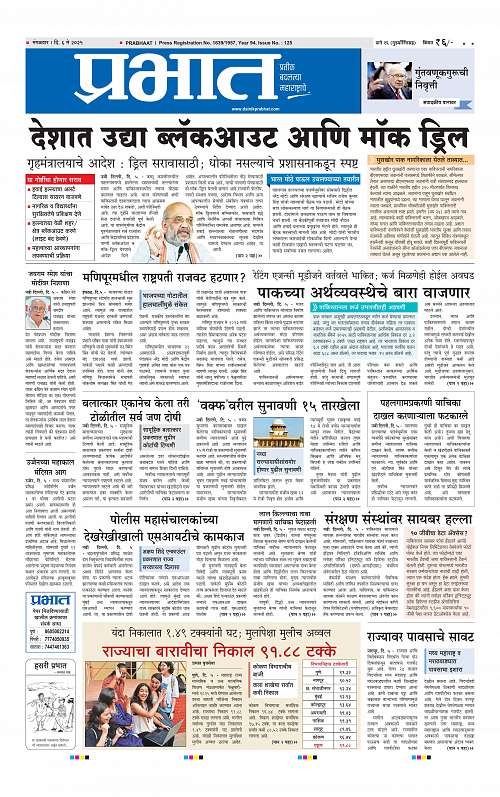 Pimpri  6 may 2025_001