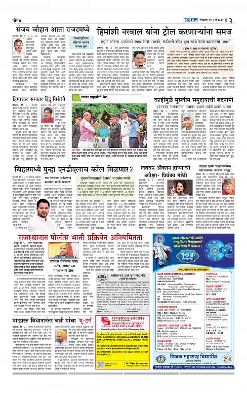 Pimpri  6 may 2025_003