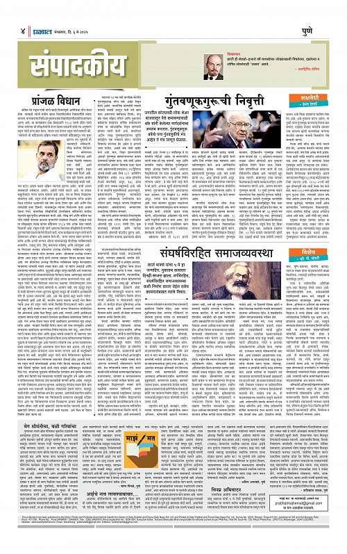 Pimpri  6 may 2025_004