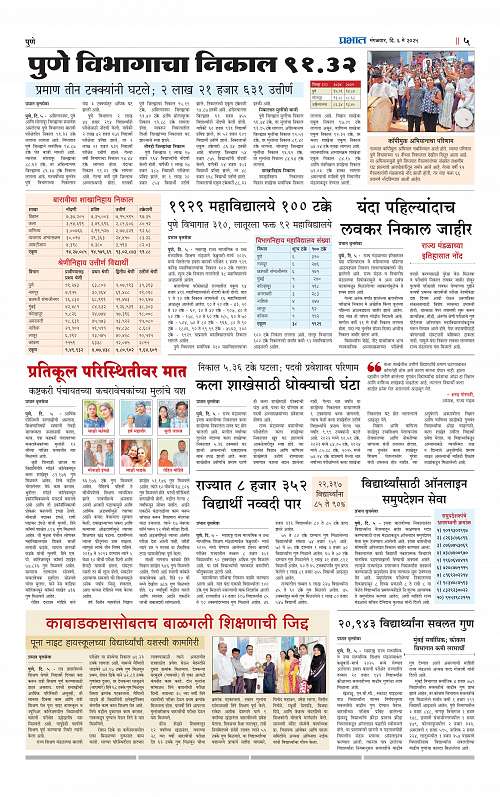 Pimpri  6 may 2025_005