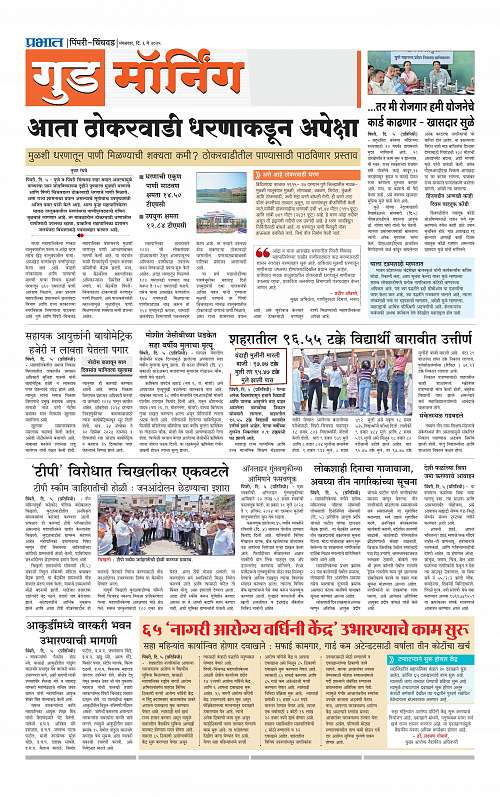 Pimpri  6 may 2025_013