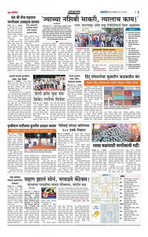 Pimpri  6 may 2025_015
