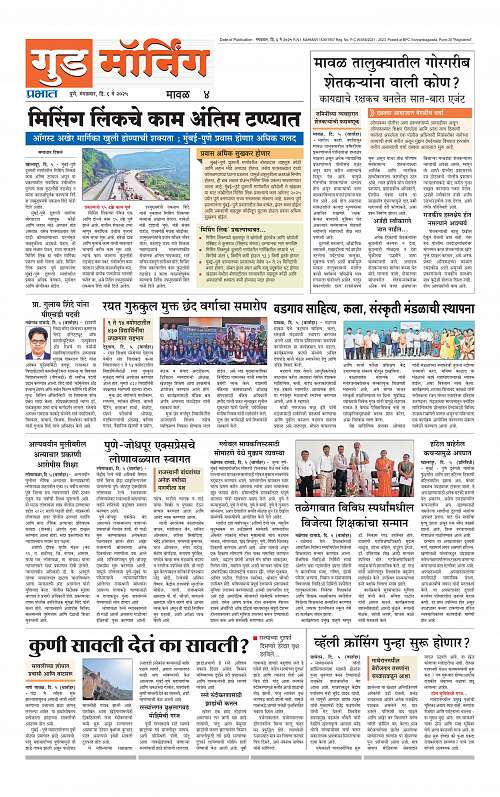 Pimpri  6 may 2025_016