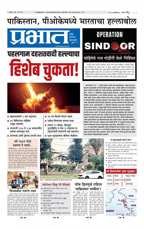 Pimpri  8 May 2025_001