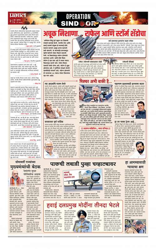 Pimpri  8 May 2025_002