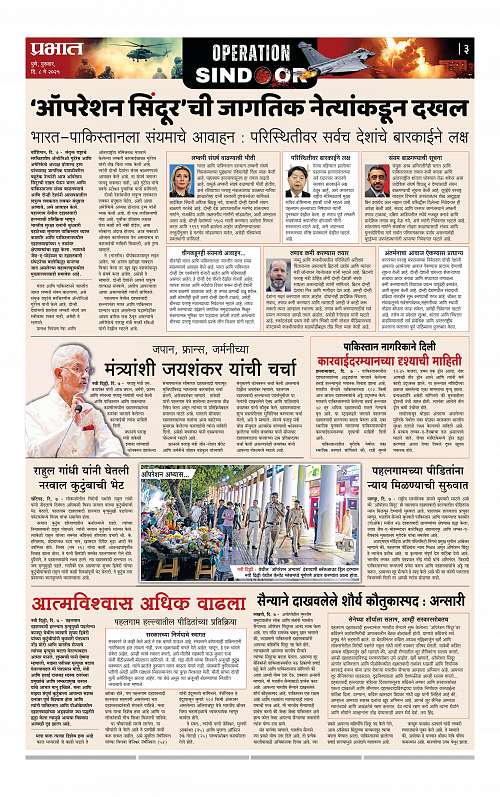 Pimpri  8 May 2025_003