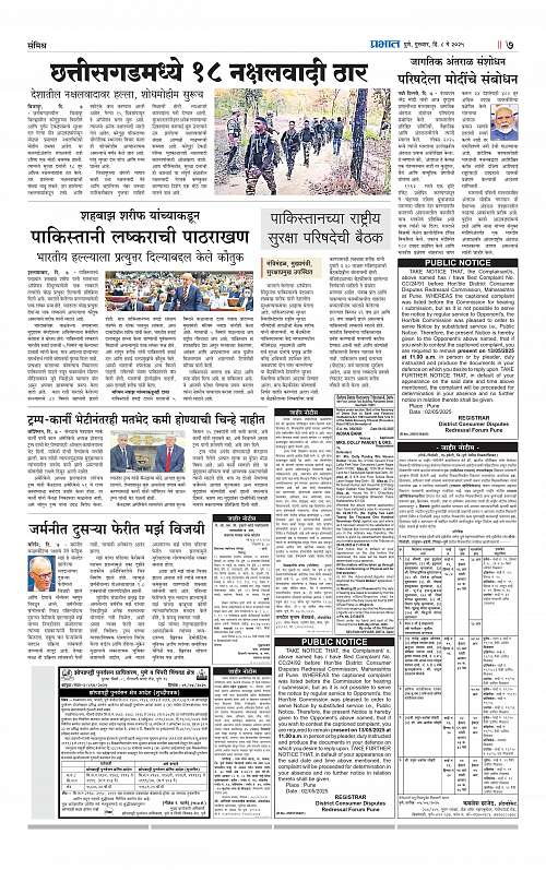 Pimpri  8 May 2025_007