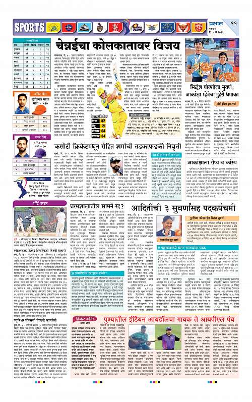 Pimpri  8 May 2025_011