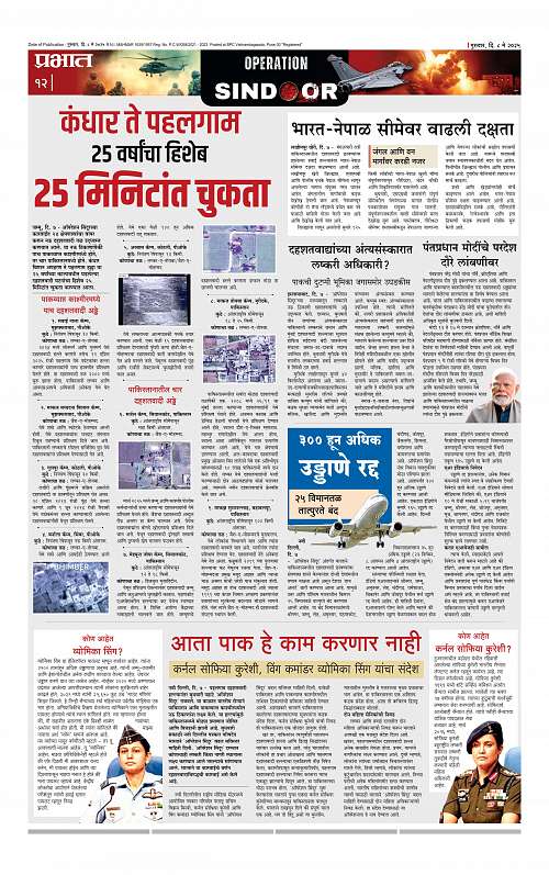 Pimpri  8 May 2025_012