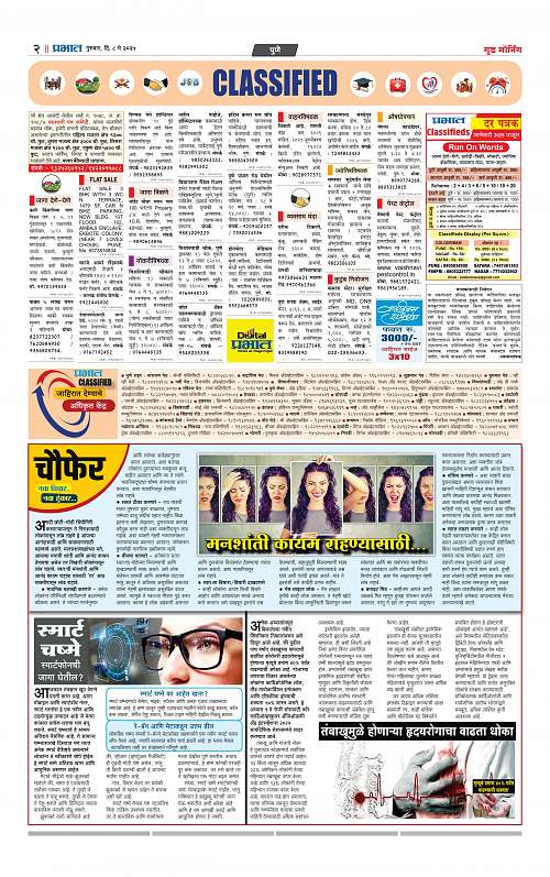 Pimpri  8 May 2025_014