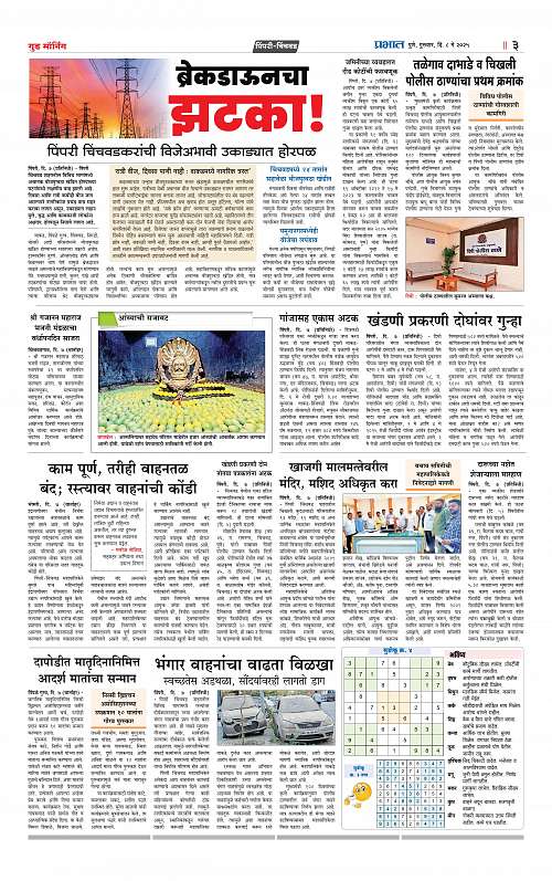 Pimpri  8 May 2025_015