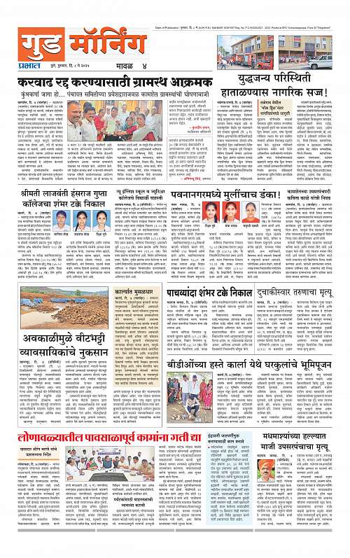 Pimpri  8 May 2025_016