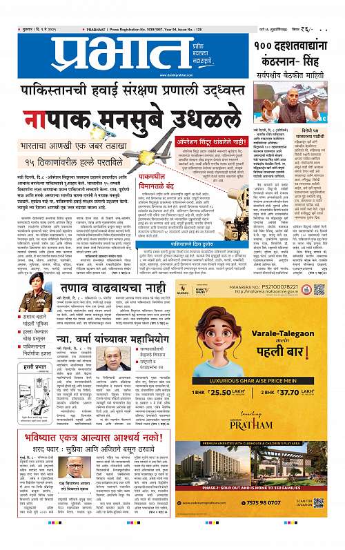 Pimpri  9 May 2025_001