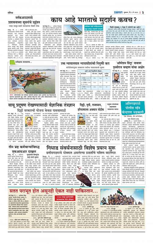 Pimpri  9 May 2025_003