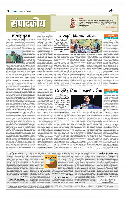 Pimpri  9 May 2025_004