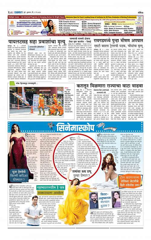 Pimpri  9 May 2025_010