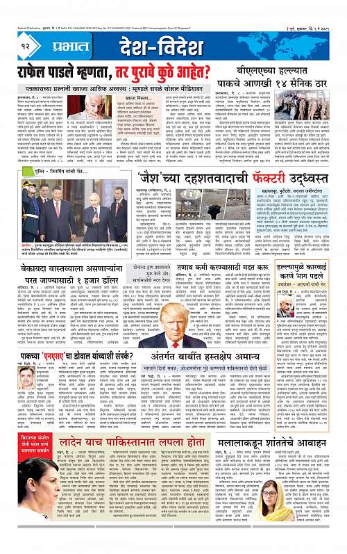 Pimpri  9 May 2025_012