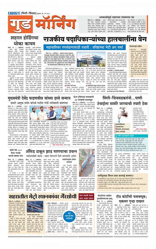 Pimpri  9 May 2025_013