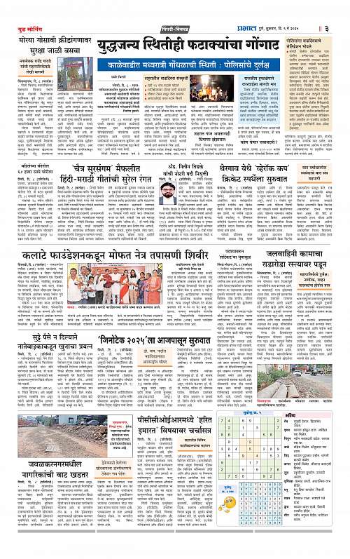 Pimpri  9 May 2025_015