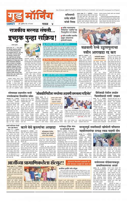 Pimpri  9 May 2025_016