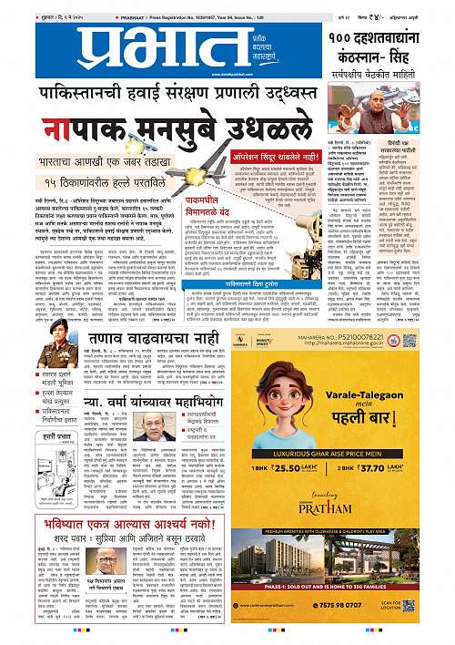 Nagar Edition 09 May 2025_001