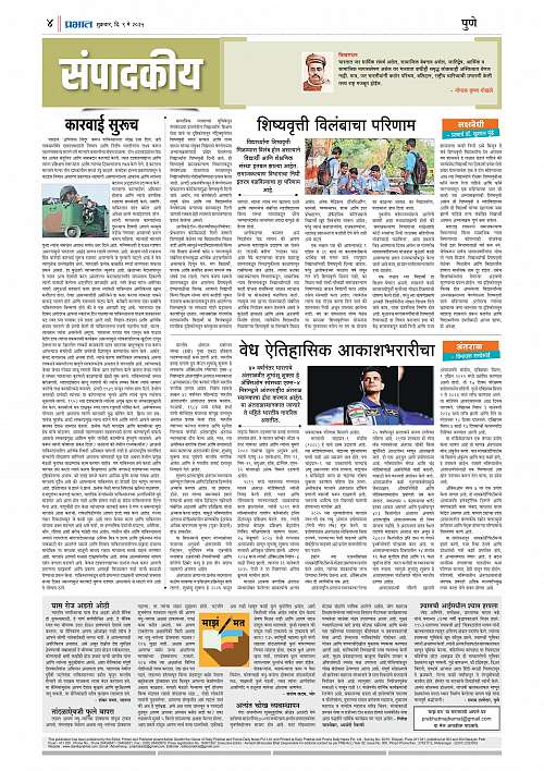 Nagar Edition 09 May 2025_004